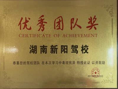 優(yōu)秀團(tuán)隊(duì)獎